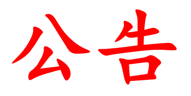 湖南省糧油食品進出口集團有限公司關于招募醫(yī)藥流通項目投資合作主體的通告