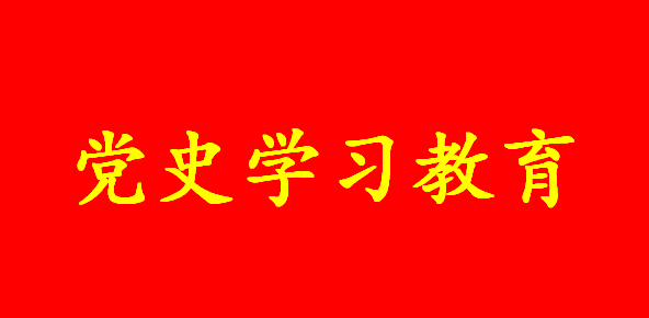 糧油集團以“三比”推動黨史學(xué)習(xí)教育見實效