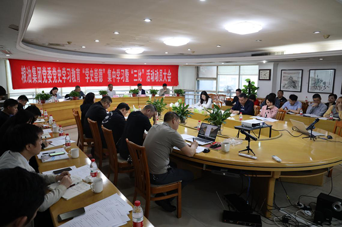 高管“比干凈”  中層“比作為” 一線“比貢獻(xiàn)” ——糧油集團召開黨史學(xué)習(xí)教育“三比”活動部署大會