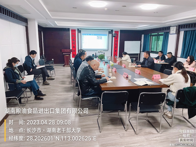 湖南糧油集團(tuán)召開節(jié)前安全生產(chǎn)專題會(huì)議