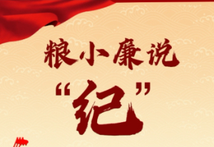 劃重點(diǎn)，“中央八項(xiàng)規(guī)定”和“中央八項(xiàng)規(guī)定精神”的區(qū)別，一次性講明白！
