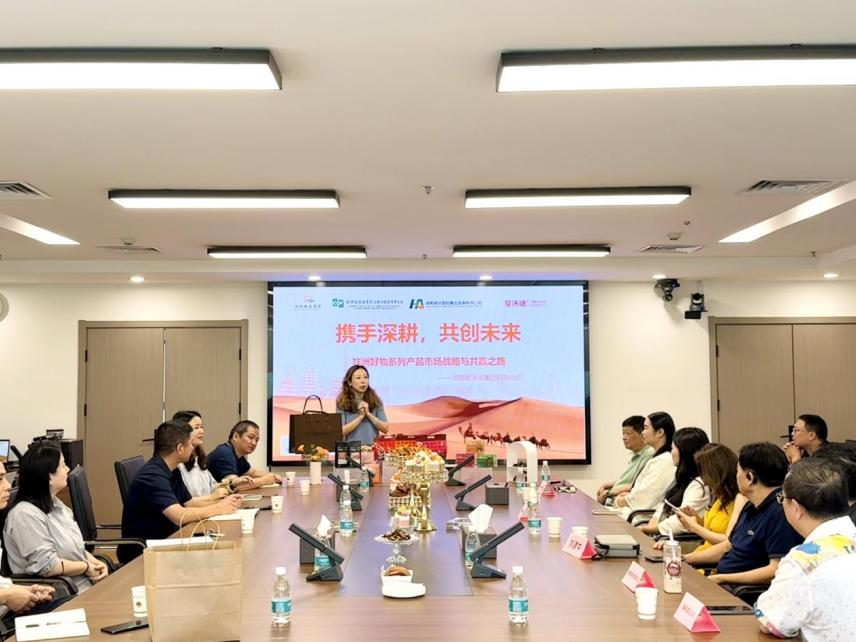 糧油進(jìn)出口集團(tuán)湘非國際公司開展“非洲好物”系列產(chǎn)品專題培訓(xùn)
