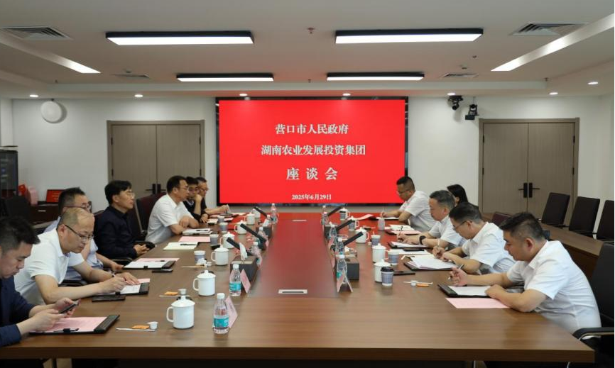 營口市市長李軍一行考察調(diào)研湖南農(nóng)業(yè)集團(tuán)